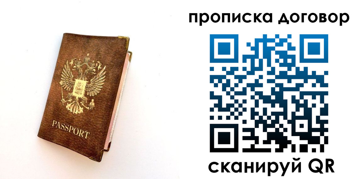 временная регистрация в квартире в Александровске-Сахалинском