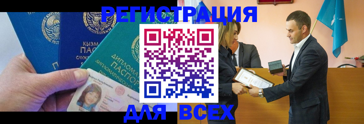 временная регистрация 2025 в Александровске-Сахалинском