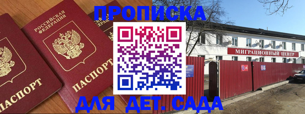 временная регистрация купить в Александровске-Сахалинском