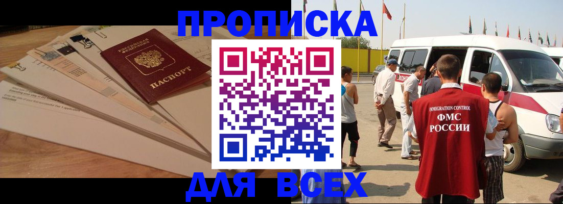 прописка ребенка в Александровске-Сахалинском