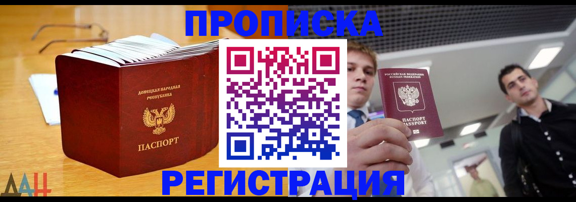 где прописаться в Александровске-Сахалинском