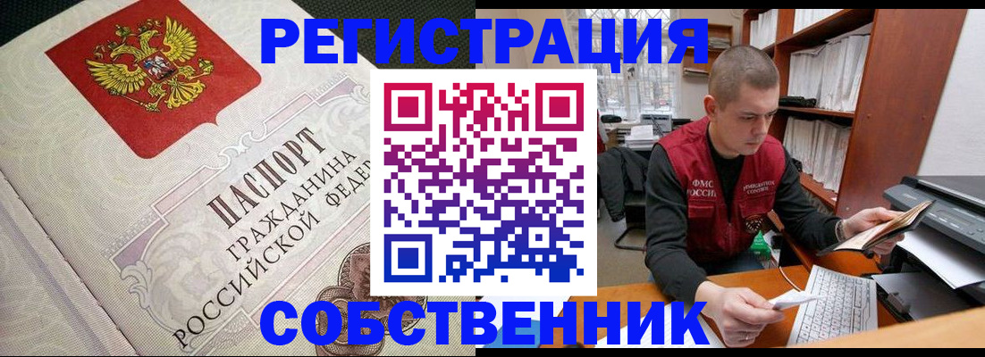 временная регистрация адрес в Александровске-Сахалинском