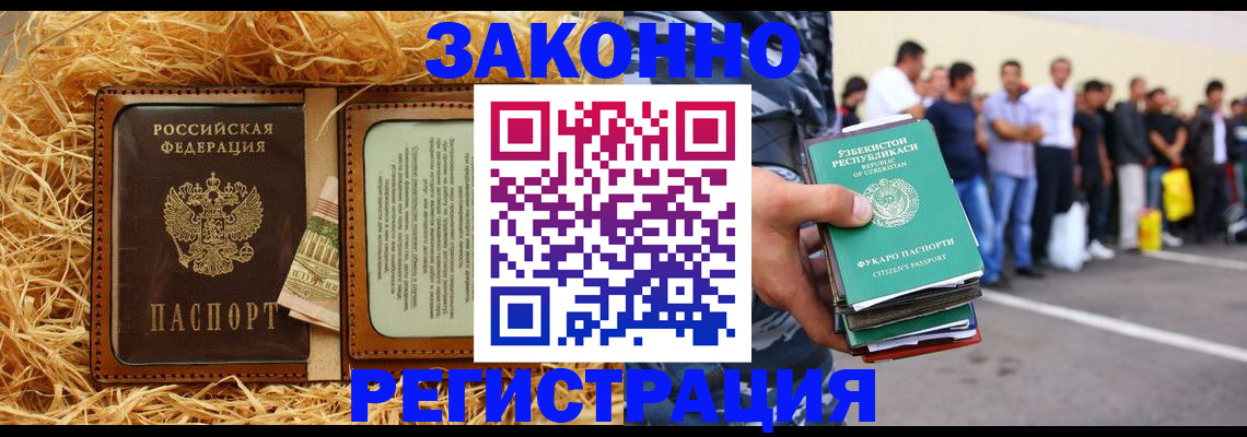 прописка ребенка в Александровске-Сахалинском