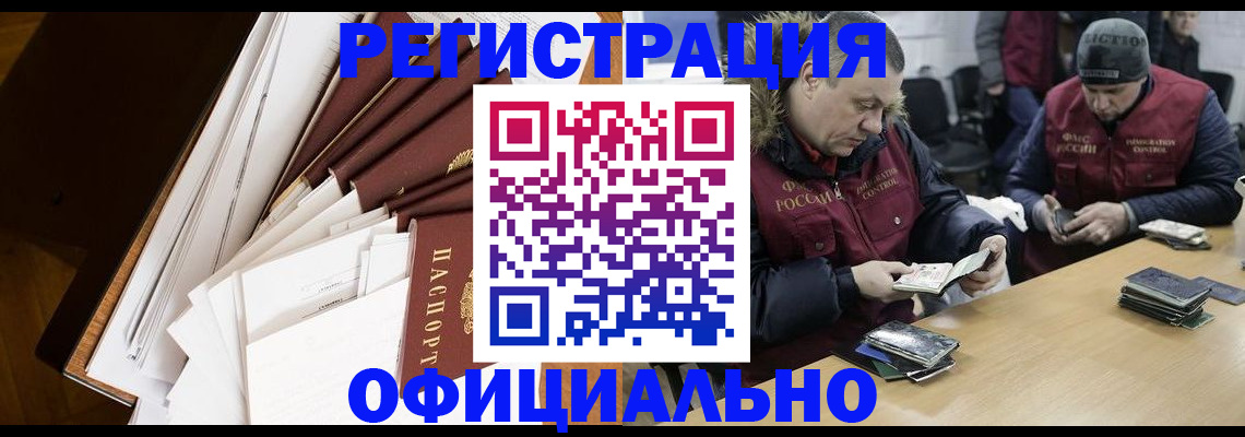 прописка регистрация в Александровске-Сахалинском